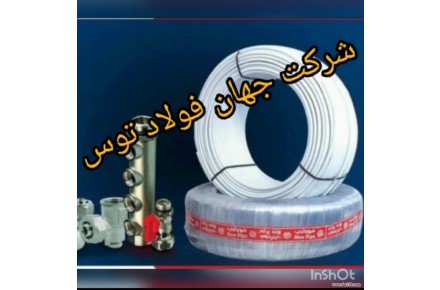 نماینده رسمی لوله و اتصالات نیوپایپ در مشهد (فروشگاه لوله و اتصالات رستم زاده) - 1