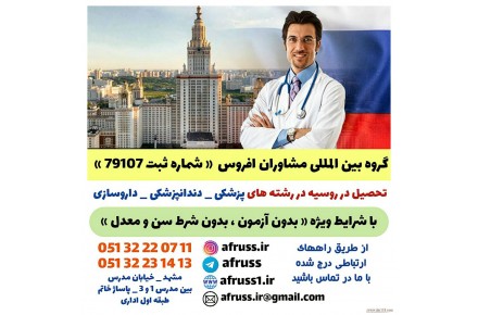 تحصیل در خارج از کشور - 1