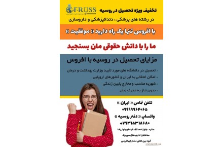 تحصیل در خارج از کشور - 2