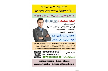 تحصیل در خارج از کشور - 3