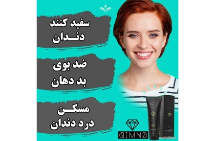 خمیردندان - 3