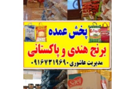 پخش عمده برنج عنبر بو خوزستان با شرایط وبرداشت امسال - 4