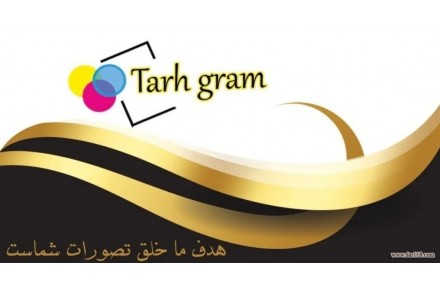 انجام کلیه امور طراحی و چاپ با بهترین کیفیت - 1