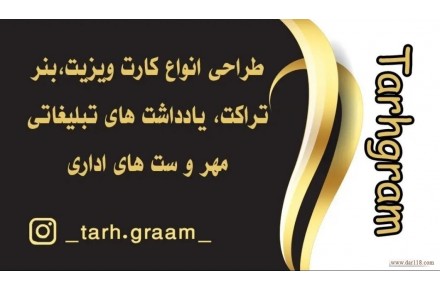 انجام کلیه امور طراحی و چاپ با بهترین کیفیت - 2