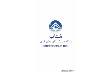 تبلیغات گوگل شتاب - 1