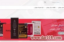 فروشگاه اینترنتی وگانوس: عرضه انواع ابزار تعمیرات موبایل، لوازم جانبی و قطعات اصلی موبایل