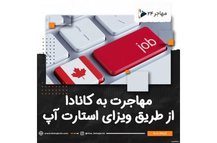 : مهاجرت، ویزا، اقامت، وکیل مهاجرت، مشاور مهاجرت - 1