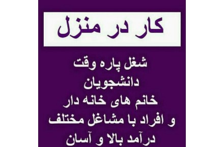کار  اینترنتی - 2