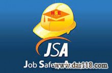 دوره مجازی تجزیه و تحلیل ایمنی شغلی JSA با صدور گواهینامه بین المللی 