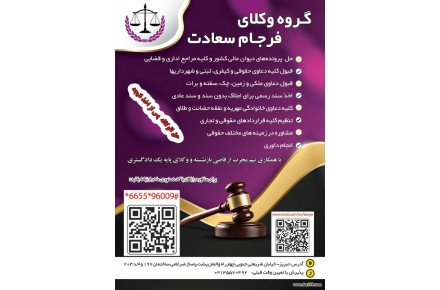 وکیل ثبت اسناد و املاک - 2