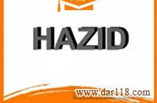  دوره تخصصی تكنیک شناسایی خطرات یا HAZID با مدرک بین المللی 
