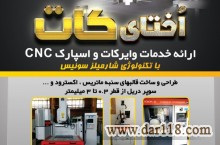 خدمات وایرکات و سوپر دریل