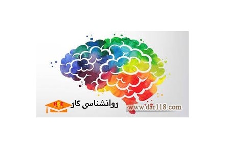 برگزاری دوره تخصصی روان شناسی کار-آکادمی ایمنی و بهداشت hselearn  - 2