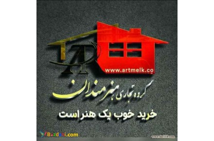 خرید و فروش ملک در شمال کشور - 1