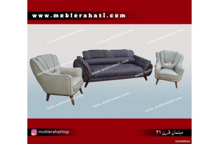 مبلمان مدرن راحتی | مبل کلاسیک |  - 3