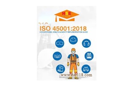 دوره مجازی سیستم مدیریت ایمنی و بهداشت شغلی ISO45001:2018 با صدور مدرک معتبر  - 1