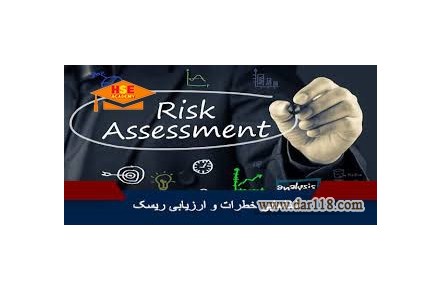 دوره تخصصی آموزشی شناسایی خطرات و ارزیابی ریسک - 2
