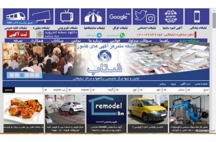  تبلیغات گسترده در اینترنت ، تبلیغات موثر و گسترده در فضای مجازی ، آگهی در صدها سایت نیازمندی کشور  - 2