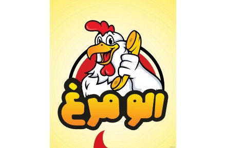 الومرغ - فروشگاه مرغ الومرغ