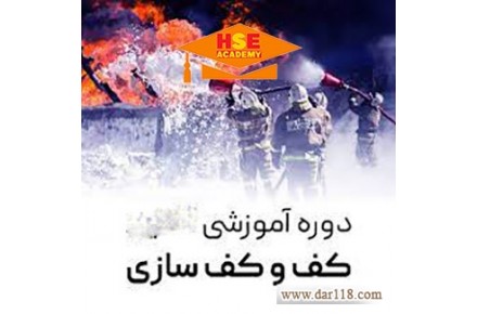 دوره کف و کفسازها به صورت مجازی با صدور مدرک معتبر  - 1