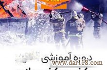 دوره کف و کفسازها به صورت مجازی با صدور مدرک معتبر 
