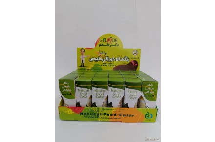 رنگ خورراکی طبیعی - 1