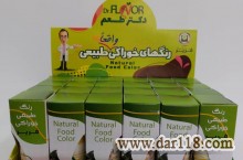 رنگ خورراکی طبیعی