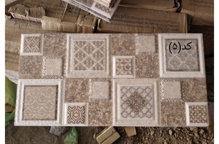 کاشی و سرامیک - 1