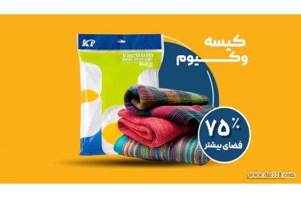 برند کاریا پک فعال در صنعت بسته بندی منعطف | تولیدکننده انواع وکیوم بگ لباس
