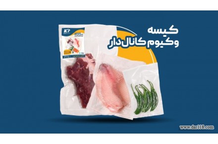 برند کاریا پک فعال در صنعت بسته بندی منعطف | تولیدکننده انواع وکیوم کانال دار