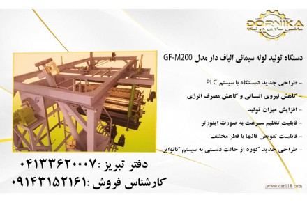 دستگاه لوله سیمانی - 1