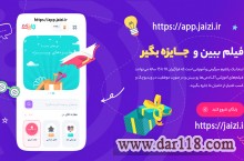 جایزی، سامانه آموزش مهارتی نوجونوانان