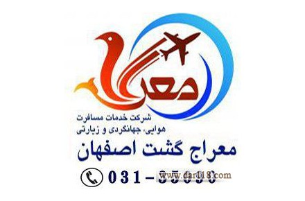 تور ارزان اصفهان-مشهد - 1