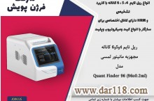 خرید و فروش دستگاه pcr و real time