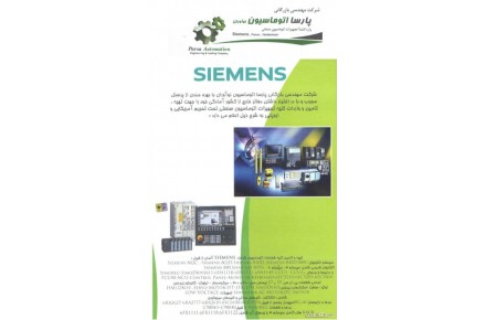 قطعات برق و اتوماسیون صنعتی و ابزار دقیق - 2