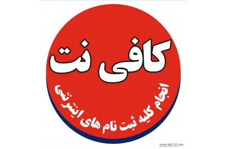 خدمات اینترنتی غیر حضوری و حضوری - 1