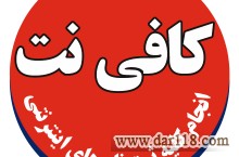 خدمات اینترنتی غیر حضوری و حضوری