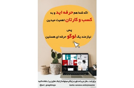 بهترین طراح گرافیکی فتوشاپ ، لوگو و سایت - 1