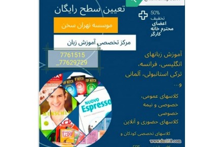 آموزش زبانهای خارجی - 3