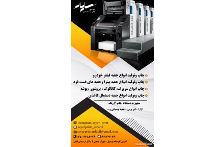 جعبه فیلتر هوا خودرو - 1