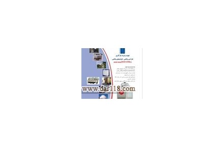تهویه سارآفرین تولید کننده دستگاههای سرمایشی و تجهیزات گرمایشی و تهویه مطبوع