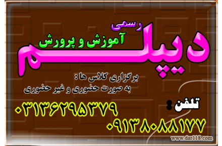 توضیحات عمومی درباره دیپلم گرافیک و سایردیپلم های کاردانش - دیپلم های رسمی و معتبر آموزش و پرورش - 2