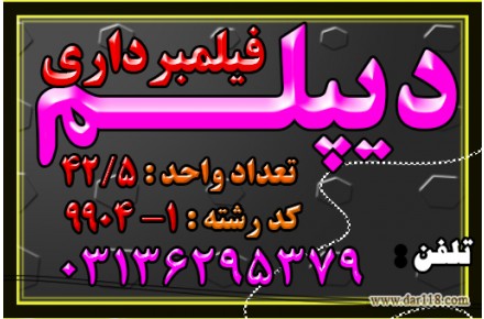 توضیحات عمومی درباره دیپلم گرافیک و سایردیپلم های کاردانش - دیپلم های رسمی و معتبر آموزش و پرورش - 3