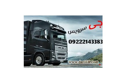 صادرات انواع بارهای یخچالی و منجمد به دبی