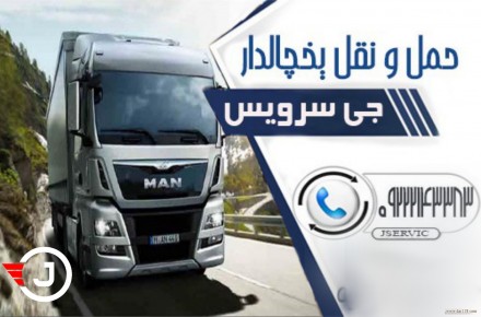 صادرات انواع بارهای یخچالی و منجمد به دبی - 2