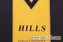 آلبوم کاغذ دیواری HILLS از رومنس
