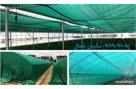 توری سایبان  شید گلخانه کیسه راشل - قیمت توری سایبان - 1
