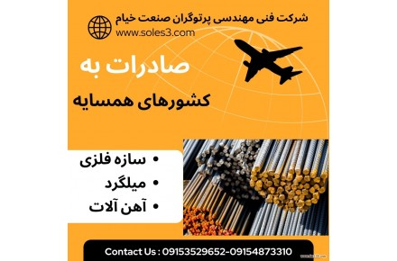 سوله سازی-سازه صنعتی-مخازن - 2