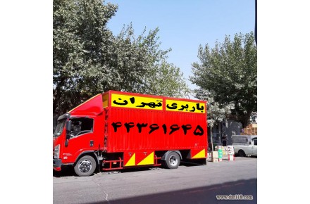 باربری بلوار فردوس(44361645) - 1