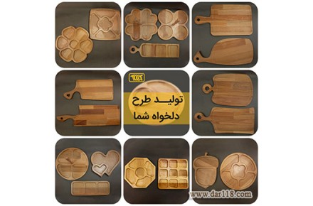 تولید و پخش اردوخوری و تخته گوشت چوبی آشپزخانه - 1